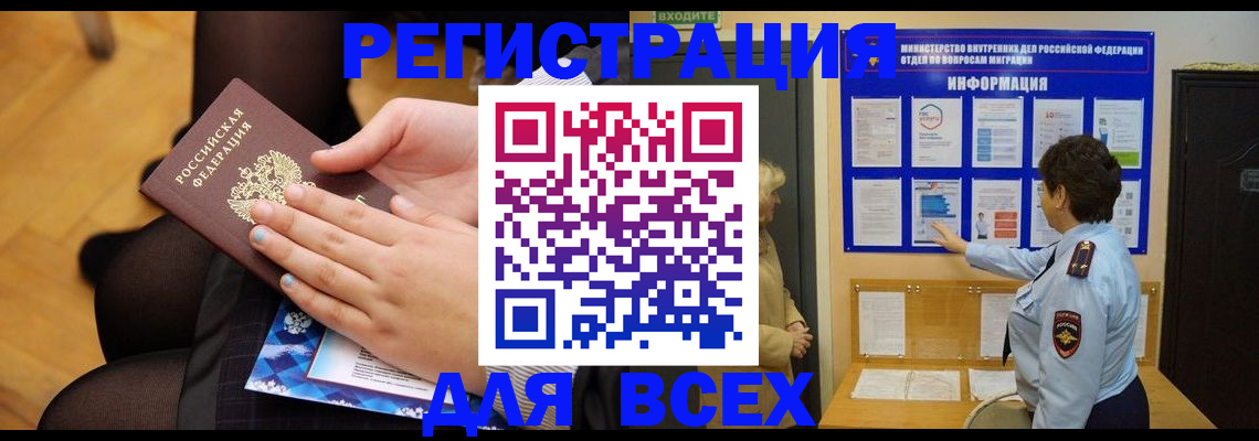 прописка паспорт в Новоульяновске