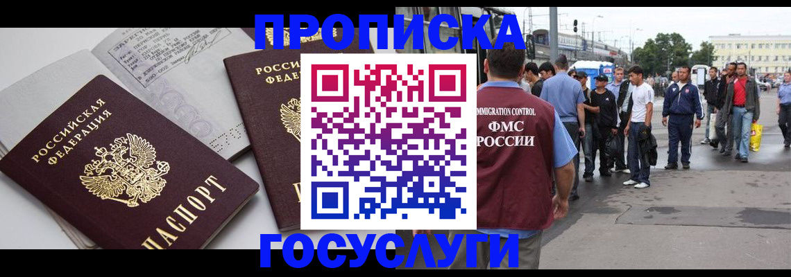 временная регистрация в квартире в Новоульяновске