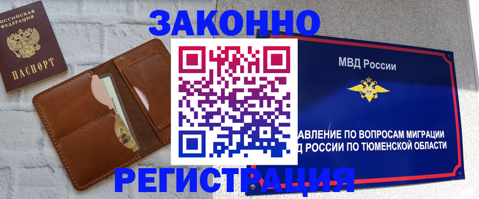 временная прописка в Новоульяновске