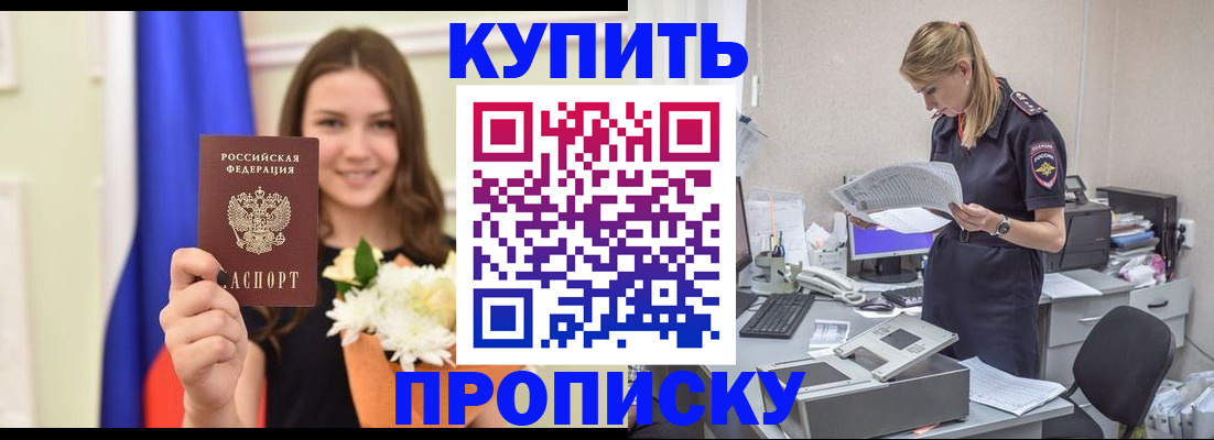 временная регистрация в квартире в Новоульяновске