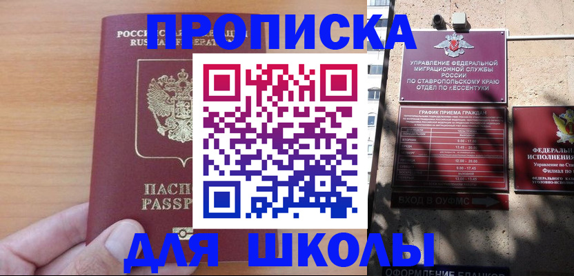 прописка ребенка в Новоульяновске