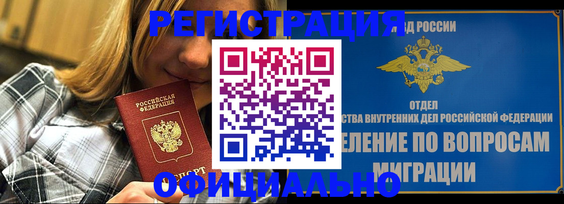 где прописаться в Новоульяновске