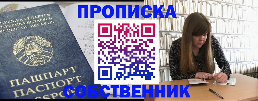 прописка для военкомата в Новоульяновске