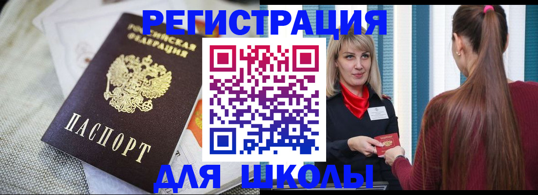 временная регистрация собственник в Новоульяновске